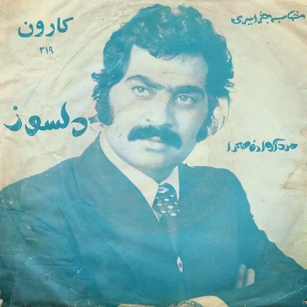شهاب جزایری - مرد آواره صحرا